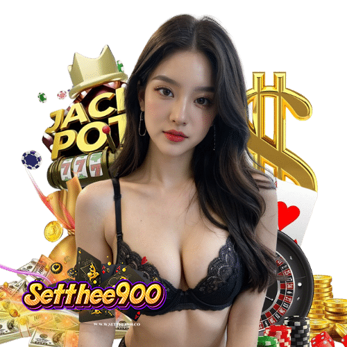 setthee900 สมัครสมาชิก