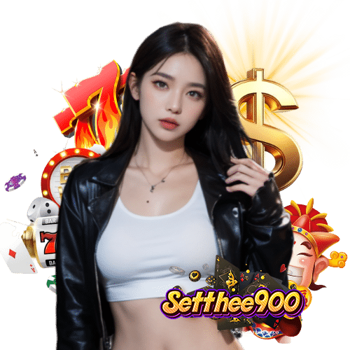 setthee900 เว็บพนันอันดับ 1